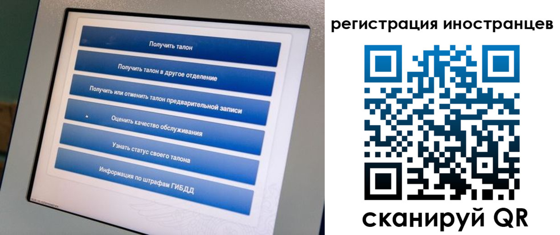 временная регистрация законно в Янауле