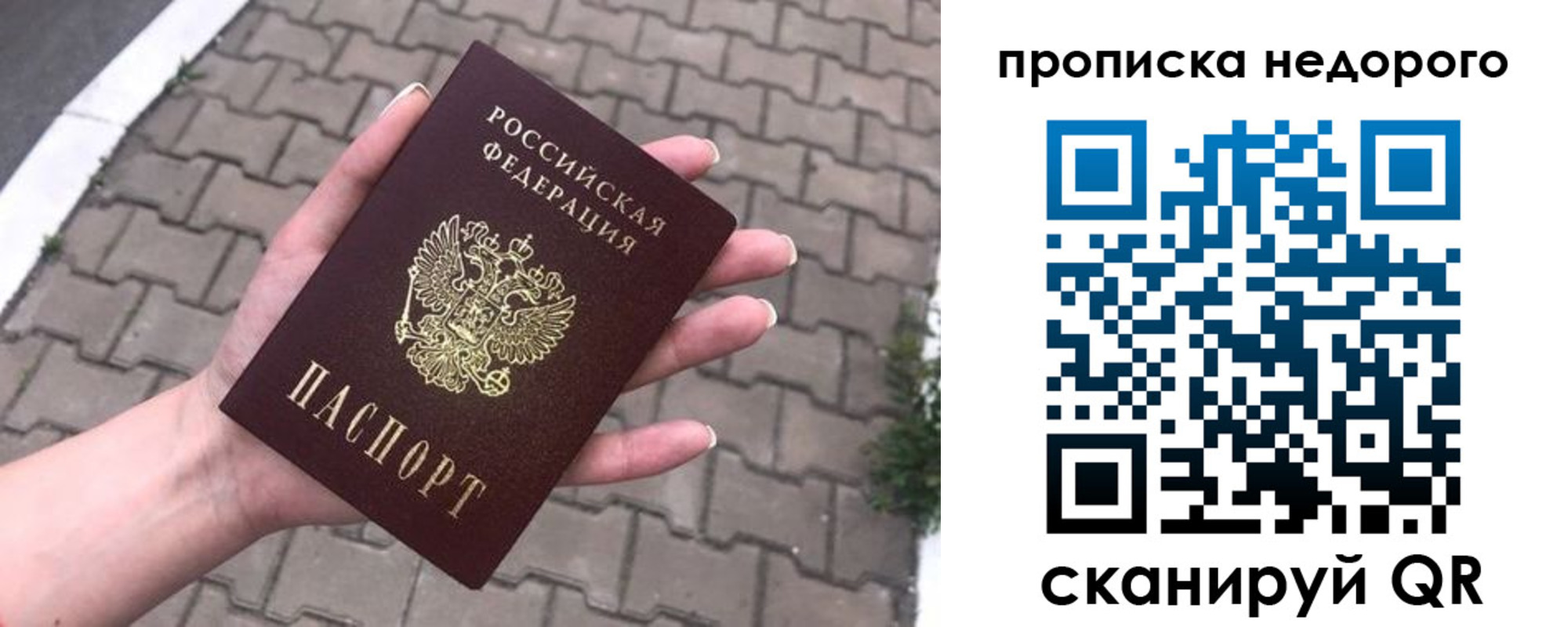 временная регистрация для всех в Янауле