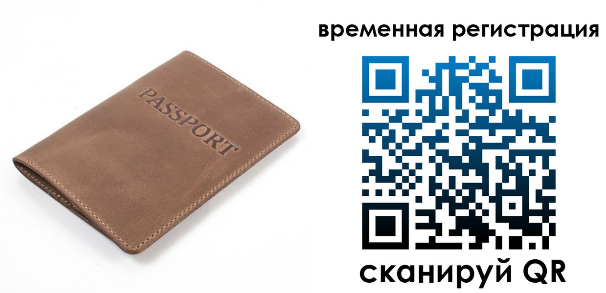 временная регистрация госуслуги в Янауле