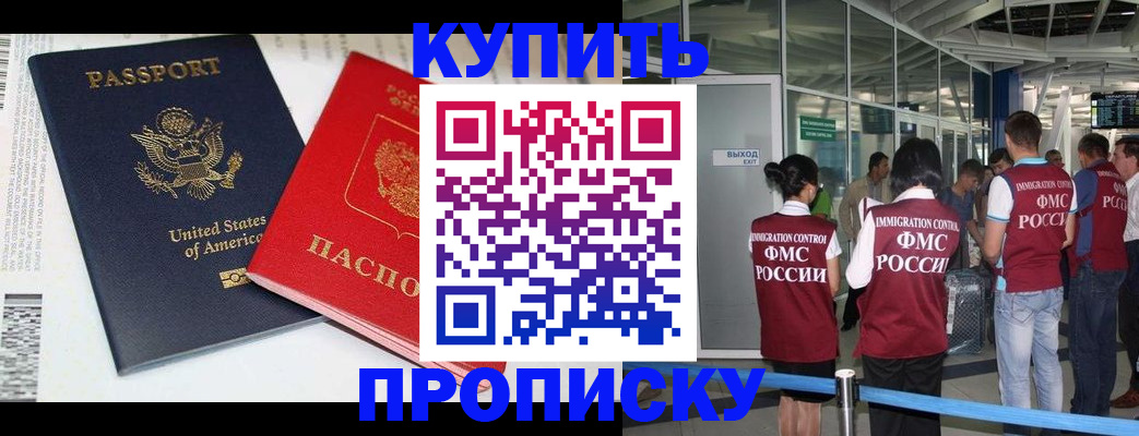 временная регистрация госуслуги в Янауле